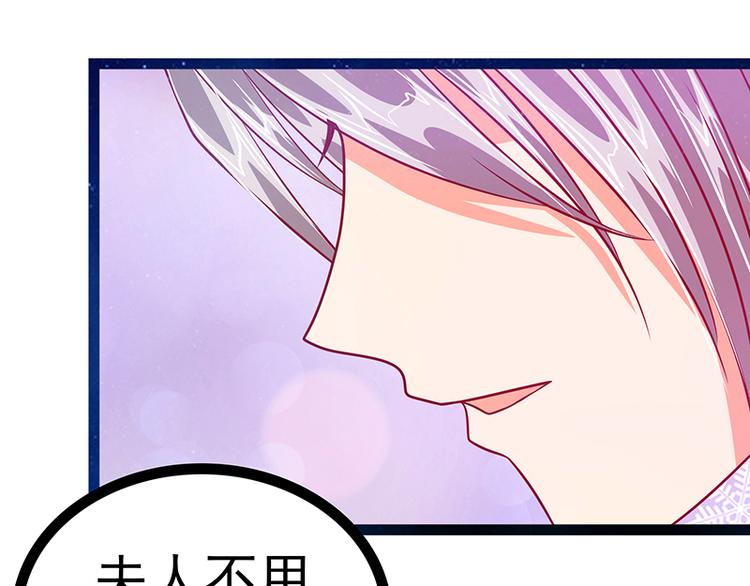 《宠妻狂魔我的冥王殿下》第19话不愧是我的小白！ 第14页