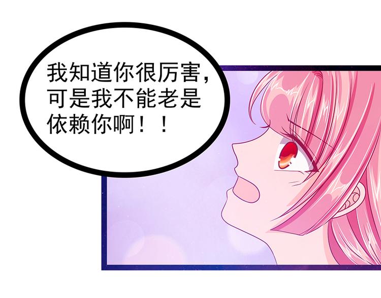 《宠妻狂魔我的冥王殿下》第19话不愧是我的小白！ 第18页