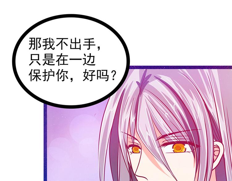 《宠妻狂魔我的冥王殿下》第19话不愧是我的小白！ 第27页