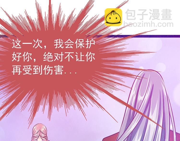 《宠妻狂魔我的冥王殿下》第19话不愧是我的小白！ 第31页