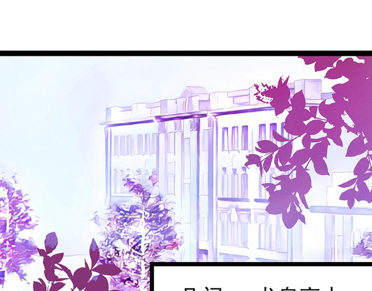 《宠妻狂魔我的冥王殿下》第19话不愧是我的小白！ 第33页