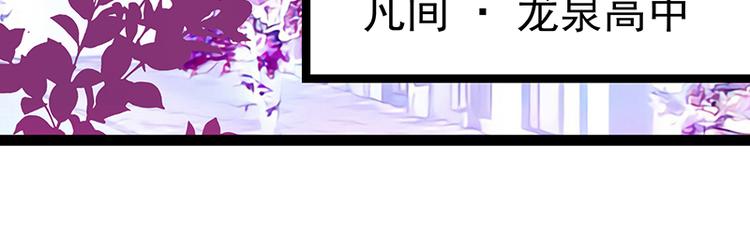 《宠妻狂魔我的冥王殿下》第19话不愧是我的小白！ 第34页