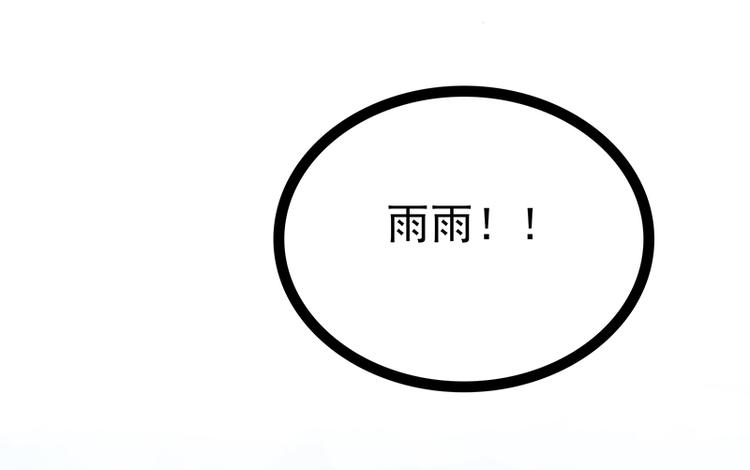 《宠妻狂魔我的冥王殿下》第19话不愧是我的小白！ 第36页