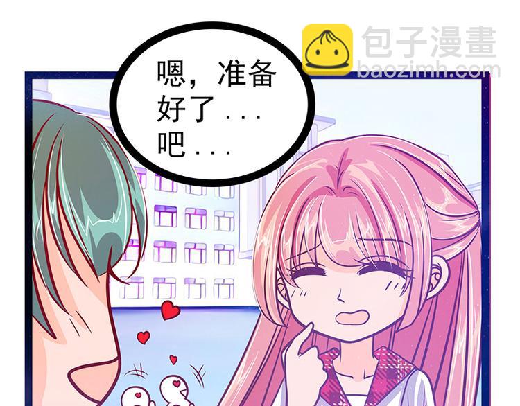 《宠妻狂魔我的冥王殿下》第19话不愧是我的小白！ 第41页