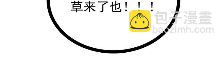 《宠妻狂魔我的冥王殿下》第19话不愧是我的小白！ 第45页