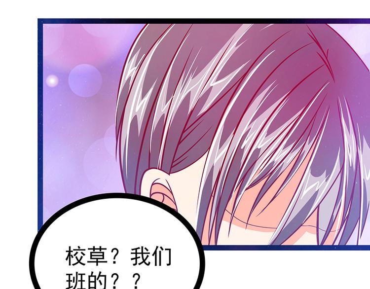 《宠妻狂魔我的冥王殿下》第19话不愧是我的小白！ 第46页
