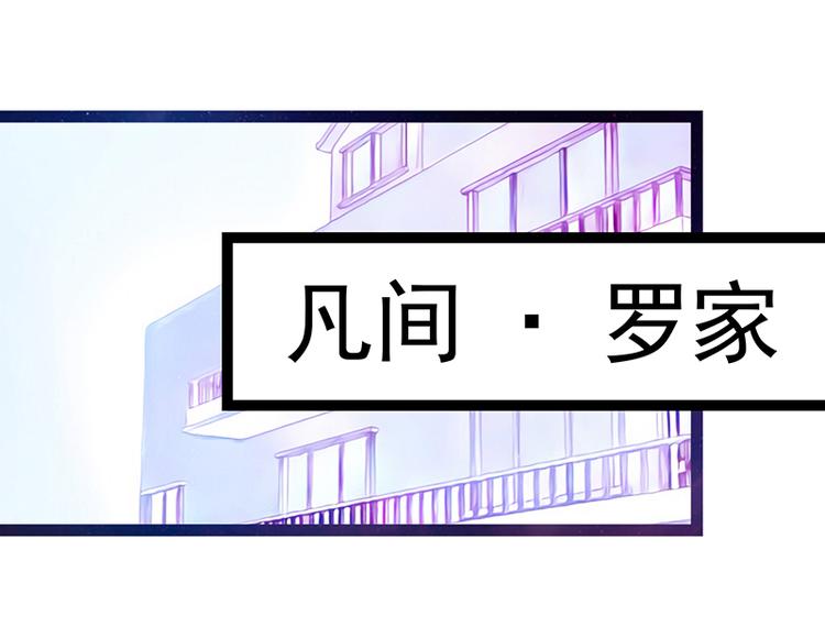 《宠妻狂魔我的冥王殿下》第19话不愧是我的小白！ 第6页
