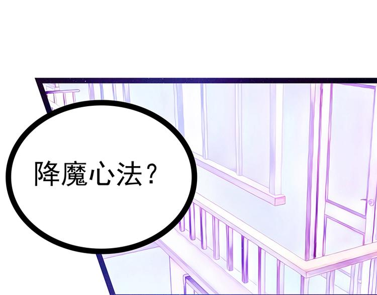 《宠妻狂魔我的冥王殿下》第19话不愧是我的小白！ 第7页