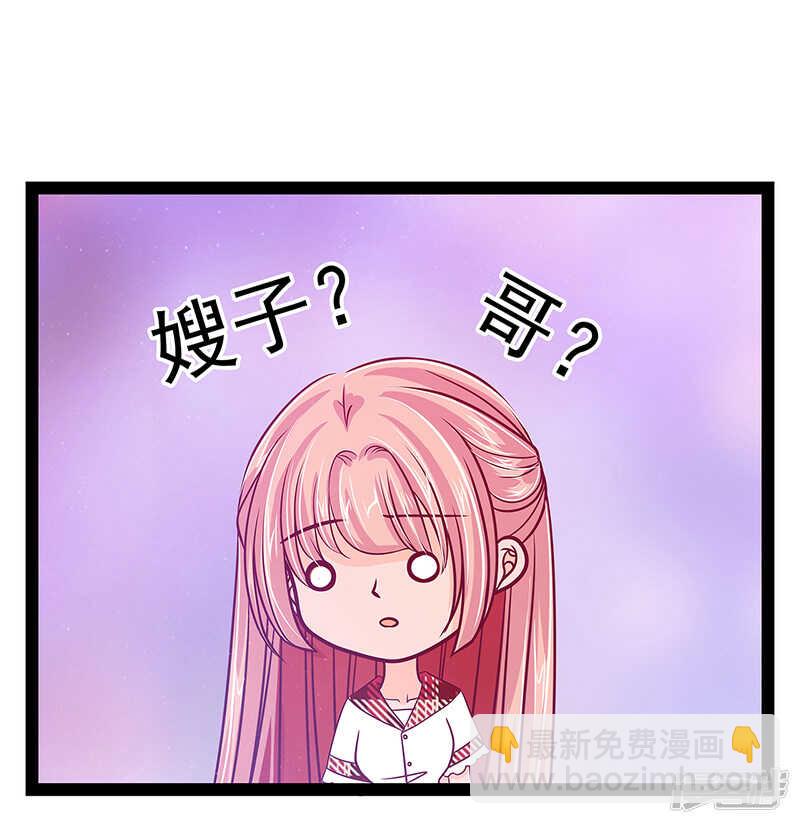《宠妻狂魔我的冥王殿下》第25话她就是紫涵公主？ 第13页