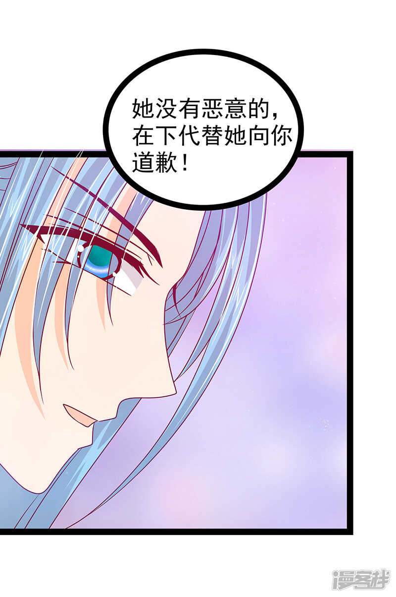 《宠妻狂魔我的冥王殿下》第25话她就是紫涵公主？ 第19页