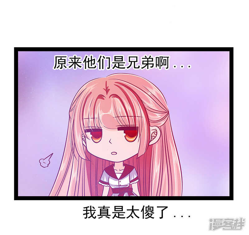 《宠妻狂魔我的冥王殿下》第25话她就是紫涵公主？ 第23页