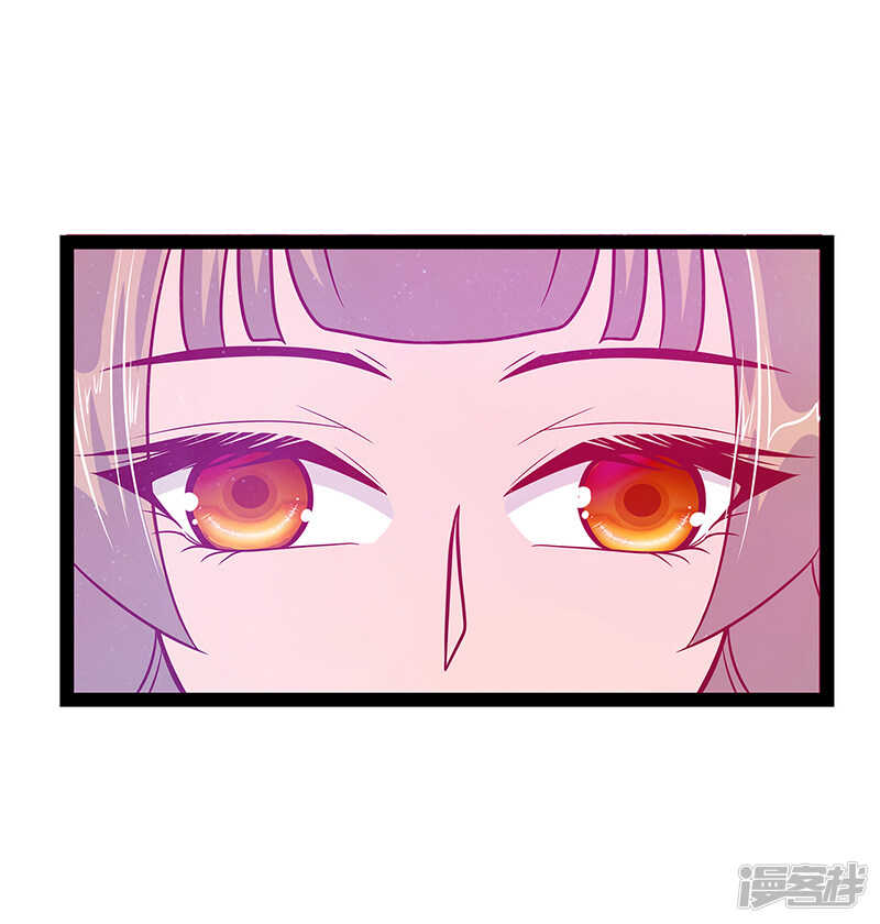 《宠妻狂魔我的冥王殿下》第25话她就是紫涵公主？ 第30页