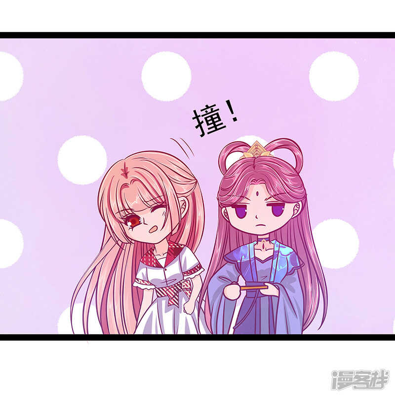 《宠妻狂魔我的冥王殿下》第25话她就是紫涵公主？ 第9页