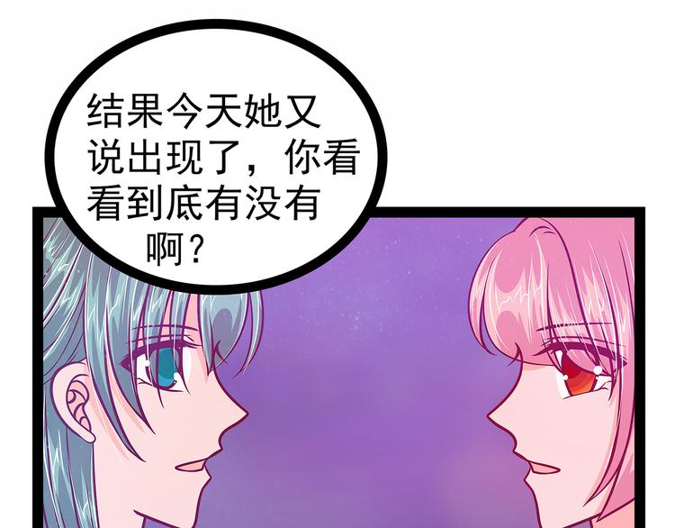 《宠妻狂魔我的冥王殿下》第21话他要回冥界？ 第10页
