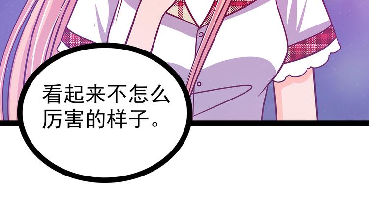 《宠妻狂魔我的冥王殿下》第21话他要回冥界？ 第13页