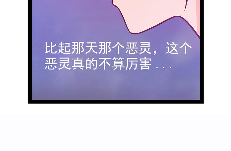 《宠妻狂魔我的冥王殿下》第21话他要回冥界？ 第15页