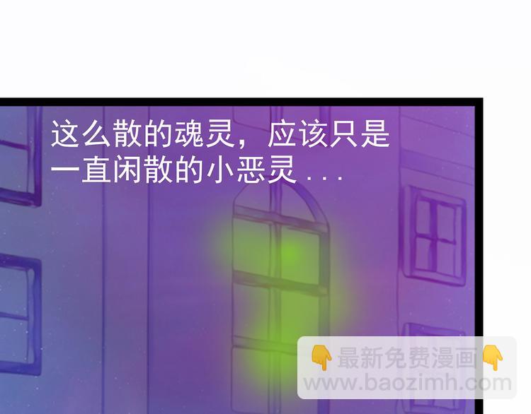 《宠妻狂魔我的冥王殿下》第21话他要回冥界？ 第16页