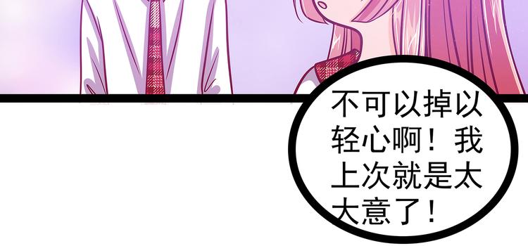 《宠妻狂魔我的冥王殿下》第21话他要回冥界？ 第21页