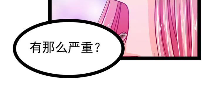 《宠妻狂魔我的冥王殿下》第21话他要回冥界？ 第25页