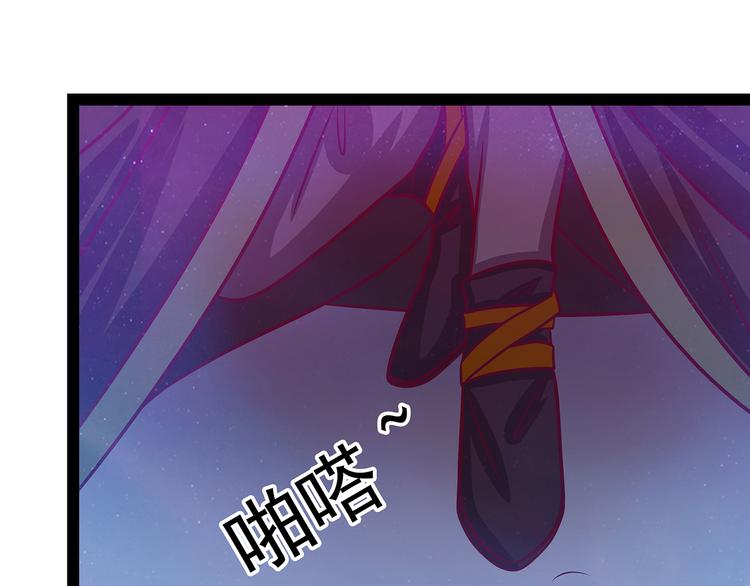 《宠妻狂魔我的冥王殿下》第21话他要回冥界？ 第26页