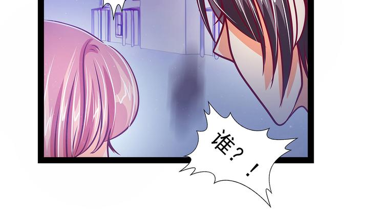 《宠妻狂魔我的冥王殿下》第21话他要回冥界？ 第29页