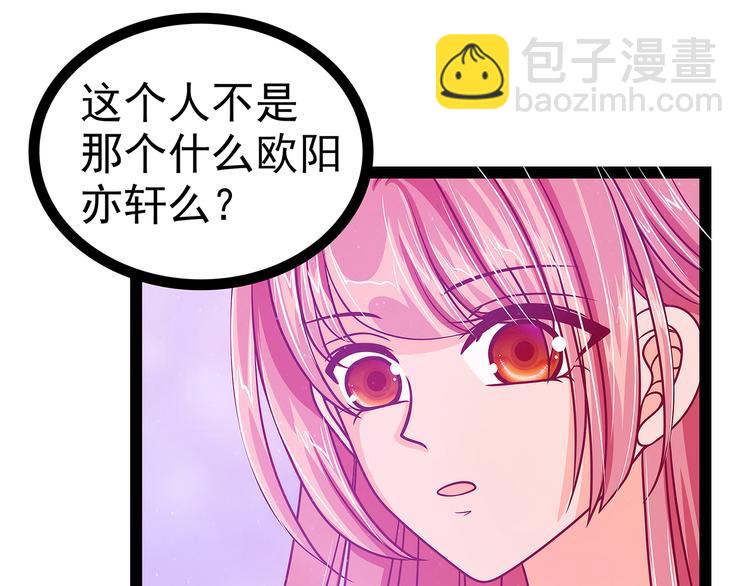 《宠妻狂魔我的冥王殿下》第21话他要回冥界？ 第30页