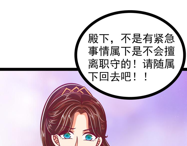 《宠妻狂魔我的冥王殿下》第21话他要回冥界？ 第34页