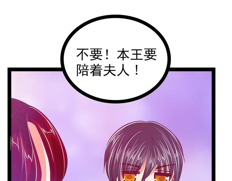 《宠妻狂魔我的冥王殿下》第21话他要回冥界？ 第36页