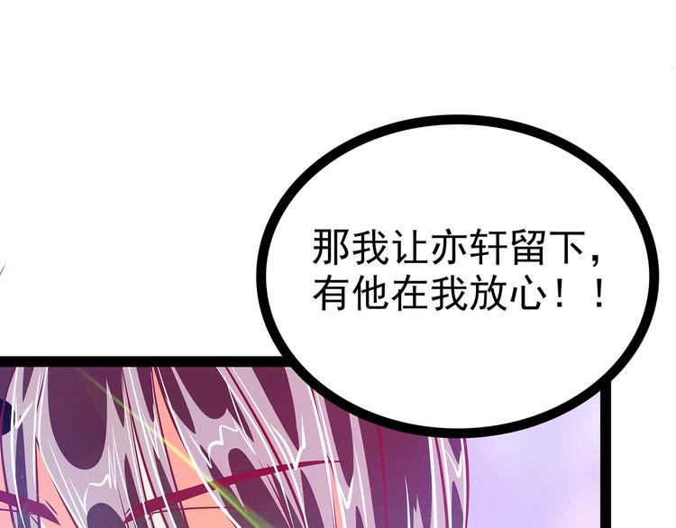 《宠妻狂魔我的冥王殿下》第21话他要回冥界？ 第46页