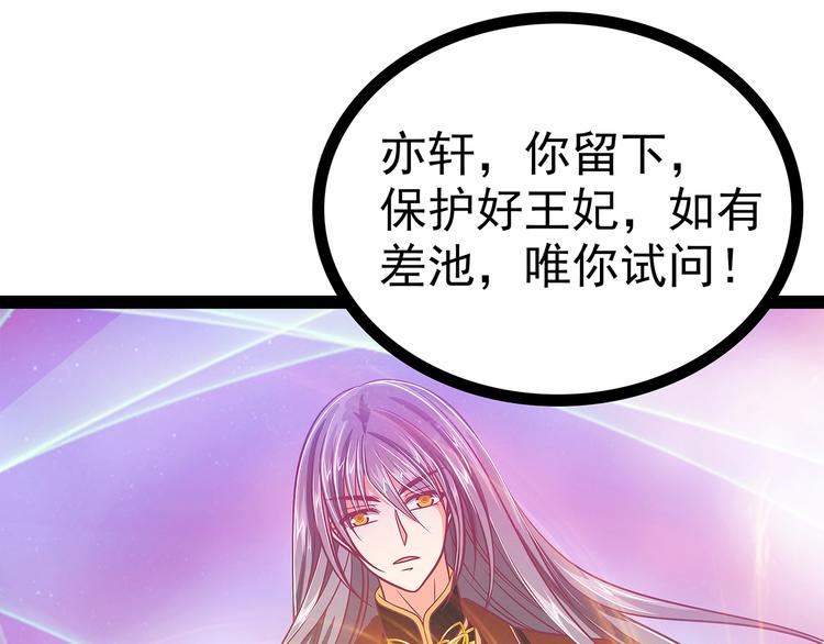 《宠妻狂魔我的冥王殿下》第21话他要回冥界？ 第48页
