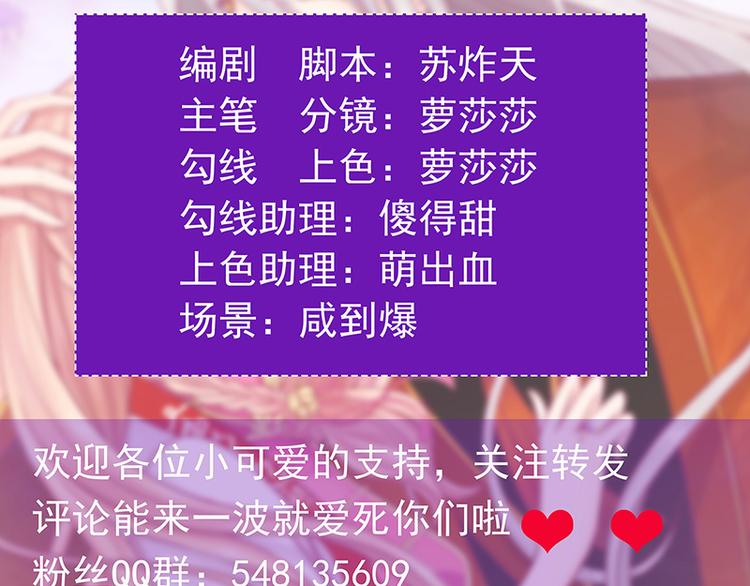 《宠妻狂魔我的冥王殿下》第21话他要回冥界？ 第4页