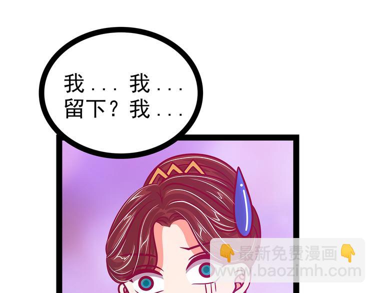 《宠妻狂魔我的冥王殿下》第21话他要回冥界？ 第50页