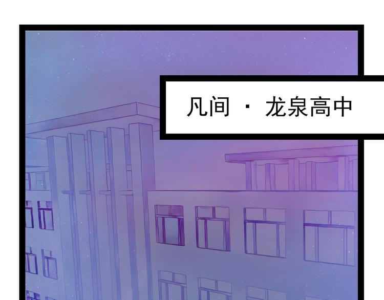 《宠妻狂魔我的冥王殿下》第21话他要回冥界？ 第6页