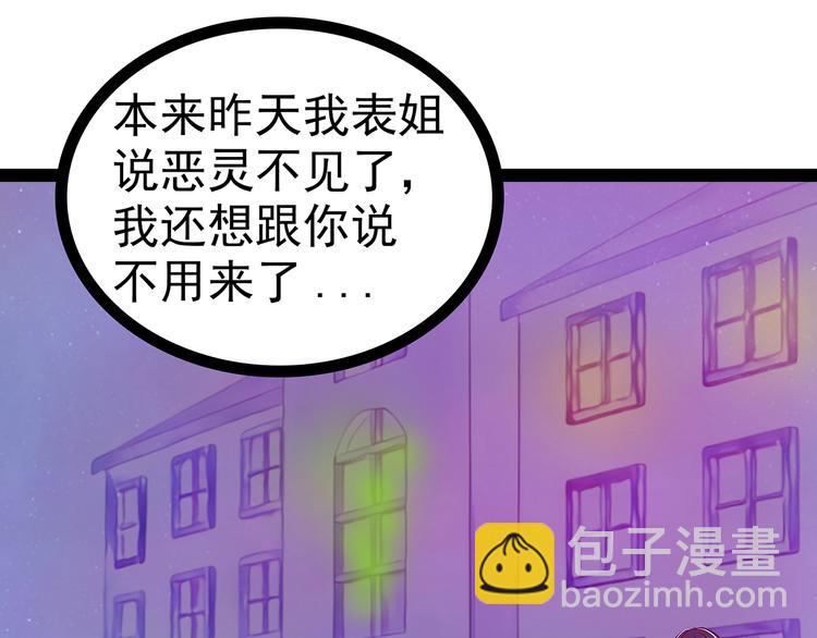 《宠妻狂魔我的冥王殿下》第21话他要回冥界？ 第8页