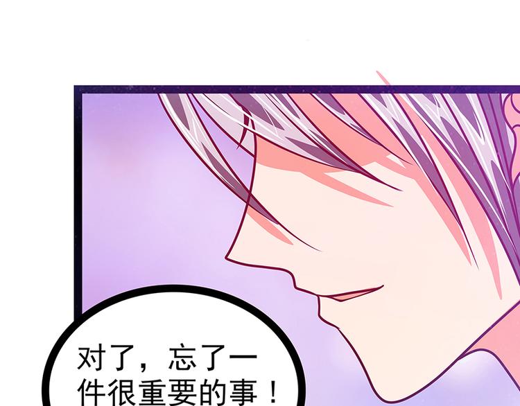 《宠妻狂魔我的冥王殿下》第22话有点喜欢他的吻了？ 第15页