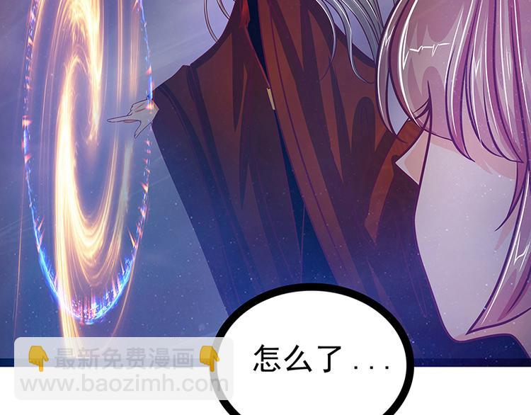 《宠妻狂魔我的冥王殿下》第22话有点喜欢他的吻了？ 第24页