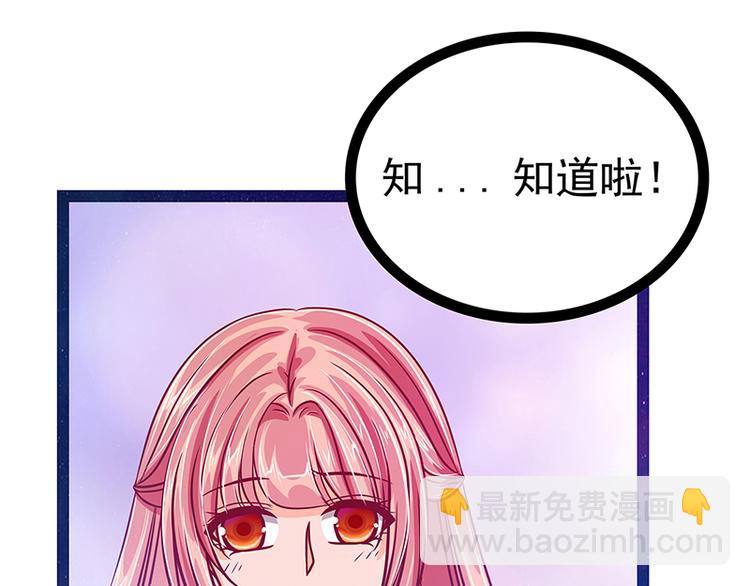 《宠妻狂魔我的冥王殿下》第22话有点喜欢他的吻了？ 第28页