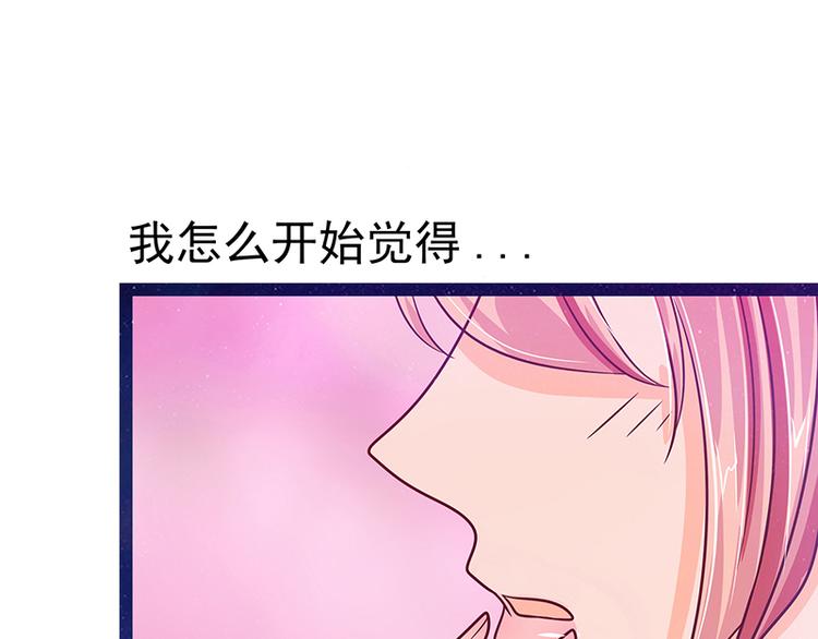 《宠妻狂魔我的冥王殿下》第22话有点喜欢他的吻了？ 第32页
