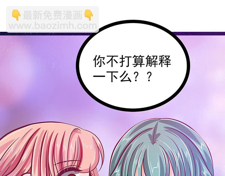 《宠妻狂魔我的冥王殿下》第22话有点喜欢他的吻了？ 第36页