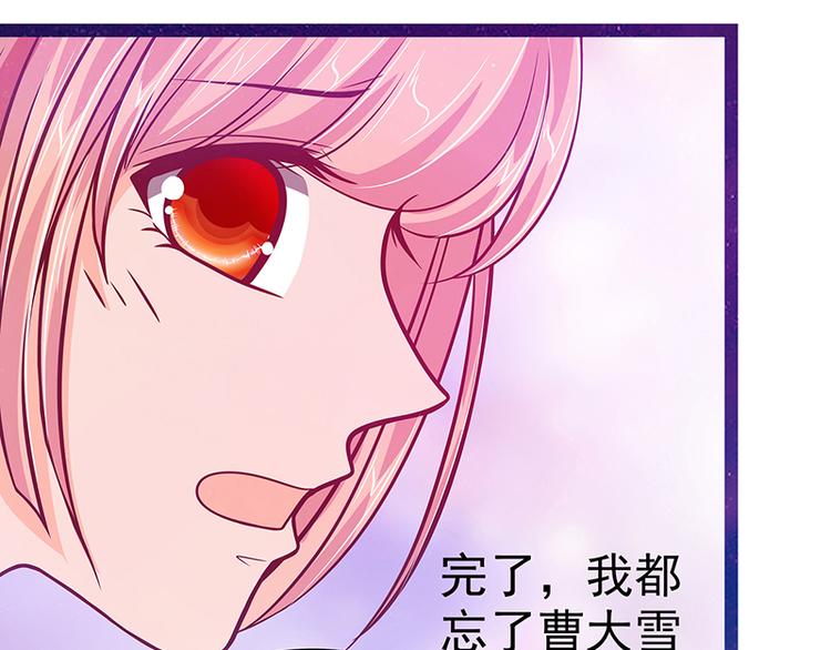 《宠妻狂魔我的冥王殿下》第22话有点喜欢他的吻了？ 第38页