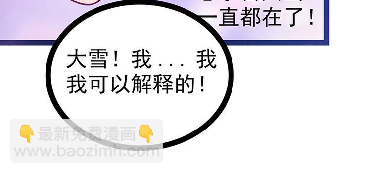 《宠妻狂魔我的冥王殿下》第22话有点喜欢他的吻了？ 第39页