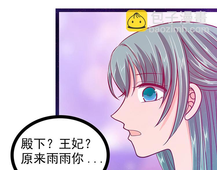 《宠妻狂魔我的冥王殿下》第22话有点喜欢他的吻了？ 第40页