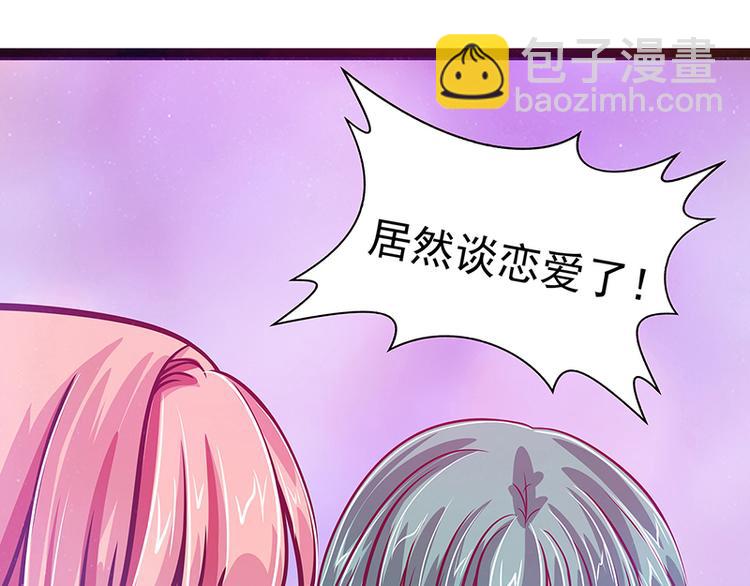 《宠妻狂魔我的冥王殿下》第22话有点喜欢他的吻了？ 第42页