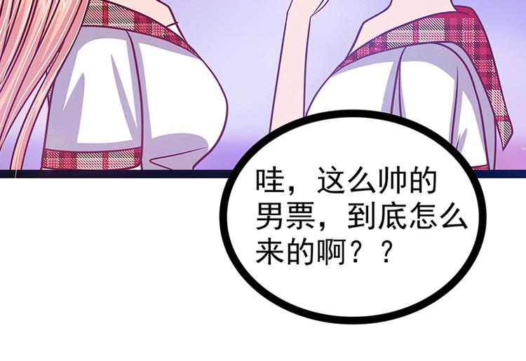 《宠妻狂魔我的冥王殿下》第22话有点喜欢他的吻了？ 第45页