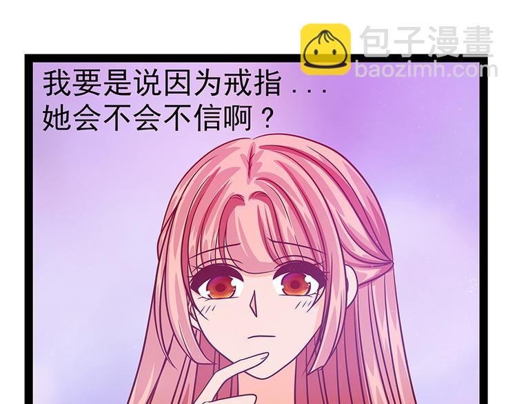 《宠妻狂魔我的冥王殿下》第22话有点喜欢他的吻了？ 第46页
