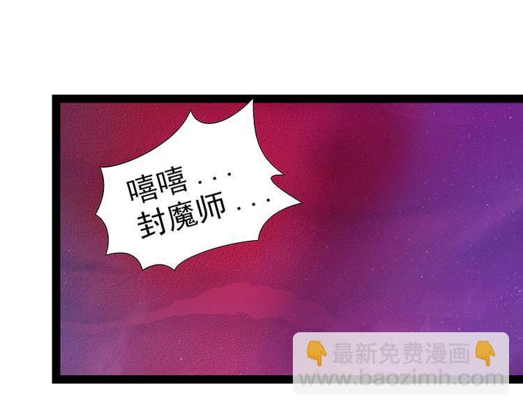 《宠妻狂魔我的冥王殿下》第22话有点喜欢他的吻了？ 第48页
