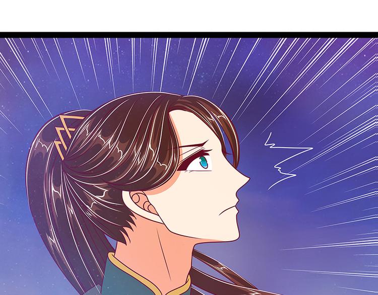 《宠妻狂魔我的冥王殿下》第22话有点喜欢他的吻了？ 第50页