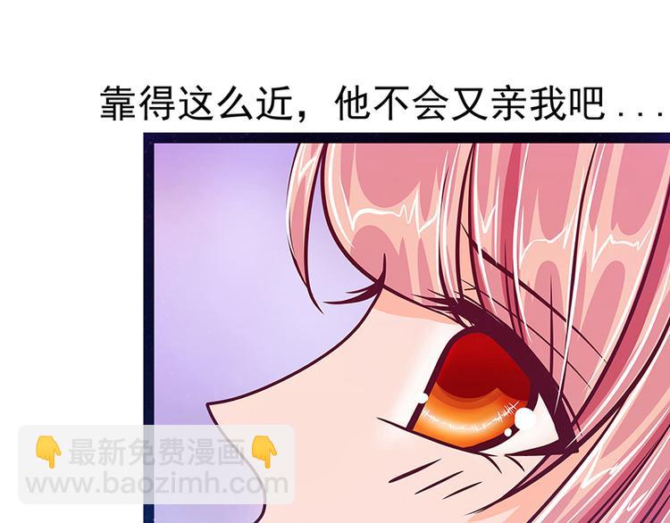 《宠妻狂魔我的冥王殿下》第22话有点喜欢他的吻了？ 第9页