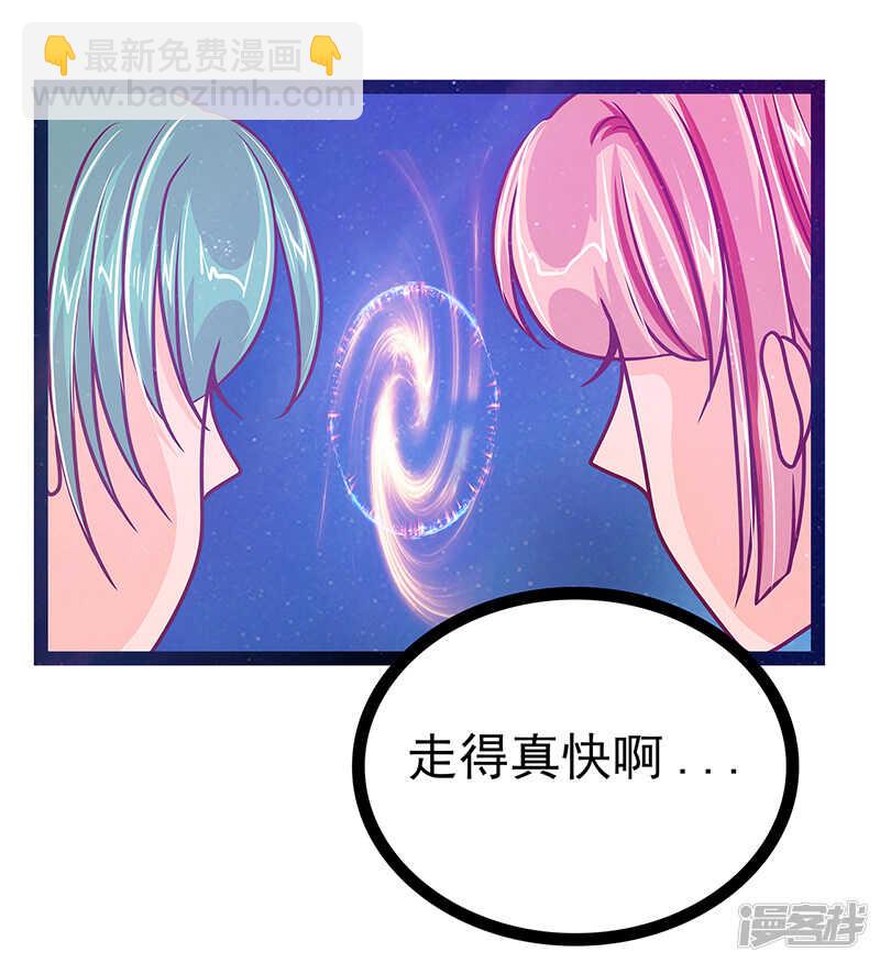 《宠妻狂魔我的冥王殿下》第24话我难道穿越了？ 第14页