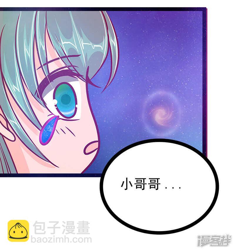 《宠妻狂魔我的冥王殿下》第24话我难道穿越了？ 第15页